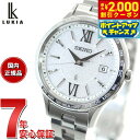 【2000円OFFクーポン!&店内ポイント最大54倍!本日限定!】【選べるノベルティー付き】セイコー ルキア SEIKO LUKIA 電波 ソーラー SSVV081 腕時計 レディース Standard Collection