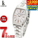 【2000円OFFクーポン!&店内ポイント最大54倍!本日限定!】【選べるノベルティー付き】セイコー ルキア SEIKO LUKIA 電波 ソーラー 腕時計 レディース Grow SSVW229