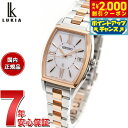 【2000円OFFクーポン!&店内ポイント最大54倍!本日限定!】【選べるノベルティー付き】セイコー ルキア SEIKO LUKIA 電波 ソーラー 腕時計 レディース Grow SSVW230