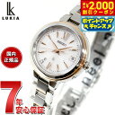 【2000円OFFクーポン!&店内ポイント最大54倍!本日限定!】【選べるノベルティー付き】セイコー ルキア SEIKO LUKIA 電波 ソーラー 電波時計 腕時計 レディース Essential Collection SSVW234