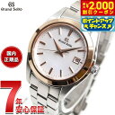 【2000円OFFクーポン!&店内ポイント最大54倍!本日限定!】【選べるノベルティー付き】【36回分割手数料無料!】グランドセイコー レディース クオーツ セイコー 腕時計 GRAND SEIKO 時計 STGF268【正規品】