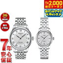 【2000円OFFクーポン!&店内ポイント最大54倍!マラソン限定!】【選べるノベルティー付き】【36回分割手数料無料!】ティソ TISSOT 腕時計 ペアモデル 自動巻き ル ロックル T006.407.11.033.00 T006.207.11.038.00