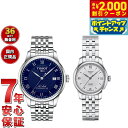 【2000円OFFクーポン!&店内ポイント最大54倍!マラソン限定!】【選べるノベルティー付き】【36回分割手数料無料!】ティソ TISSOT 腕時計 ペアモデル 自動巻き ル ロックル T006.407.11.043.00 T006.207.11.038.00