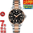 【2000円OFFクーポン!&店内ポイント最大54倍!本日限定!】【選べるノベルティー付き】【36回分割手数料無料!】ティソ TISSOT シースター SEASTAR 1000 クォーツ 36MM T120.210.22.051.01 腕時計 レディース【2025 新作】