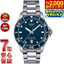 【2000円OFFクーポン!&店内ポイント最大54倍!本日限定!】【選べるノベルティー付き】【36回分割手数料無料!】ティソ TISSOT シースター SEASTAR 1000 40MM クオーツ T120.410.11.041.00 ダイバーズウォッチ 腕時計 メンズ