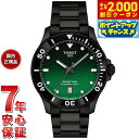 【2000円OFFクーポン!&店内ポイント最大54倍!本日限定!】【選べるノベルティー付き】【36回分割手数料無料!】ティソ TISSOT シースター SEASTAR 1000 クォーツ 40MM T120.410.33.091.00 腕時計 メンズ レディース【2025 新作】