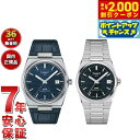 【2000円OFFクーポン!&店内ポイント最大54倍!マラソン限定!】【選べるノベルティー付き】【36回分割手数料無料!】ティソ TISSOT 腕時計 ペアモデル 自動巻き PRX ピーアールエックス T137.407.16.041.00 T137.207.11.041.00