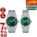 【2000円OFFクーポン!&店内ポイント最大54倍!マラソン限定!】【選べるノベルティー付き】【36回分割手数料無料!】ティソ TISSOT 腕時計 ペアモデル PRX ピーアールエックス T137.410.11.091.00 T137.210.11.081.00