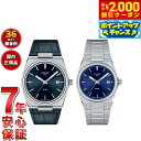 【2000円OFFクーポン!&店内ポイント最大54倍!マラソン限定!】【選べるノベルティー付き】【36回分割手数料無料!】ティソ TISSOT 腕時計 ペアモデル PRX ピーアールエックス T137.410.16.0410.0 T137.210.11.0410.0