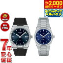 【2000円OFFクーポン!&店内ポイント最大54倍!マラソン限定!】【選べるノベルティー付き】【36回分割手数料無料!】ティソ TISSOT 腕時計 ペアモデル PRX ピーアールエックス T137.410.17.041.00 T137.210.11.0410.0