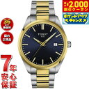 【2000円OFFクーポン!&店内ポイント最大54倍!本日限定!】【選べるノベルティー付き】【36回分割手数料無料!】ティソ TISSOT PR100 ピーアール100 40MM T150.410.22.041.00 腕時計 メンズ クオーツ