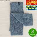 【2000円OFFクーポン!&店内ポイント最大54倍!マラソン限定!】The Tartan Blanket Co. リストウォーマー チャコール 3点セット【送料無料】