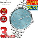 【2000円OFFクーポン!&店内ポイント最大54倍!本日限定!】【選べるノベルティー付き】【60回分割手数料無料!】マイスタージンガー MeisterSing...