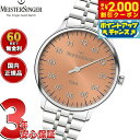 【2000円OFFクーポン!&店内ポイント最大54倍!本日限定!】【選べるノベルティー付き】【60回分割手数料無料!】マイスタージンガー MeisterSing...
