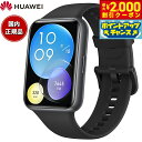 【2000円OFFクーポン!&店内ポイント最大54倍!マラソン限定!】ファーウェイ HUAWEI スマートウォッチ WATCH FIT 2 YDA-B09S-B...