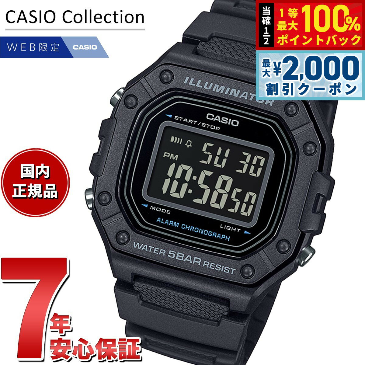 [최대 2000 엔 OFF 쿠폰! & 점내 포인트 최대 53 배! 오늘 한정!] 카시오 컬렉션 CASIO Collection 온라인 한정 모델 디지털 시계 W-218H-1BJF