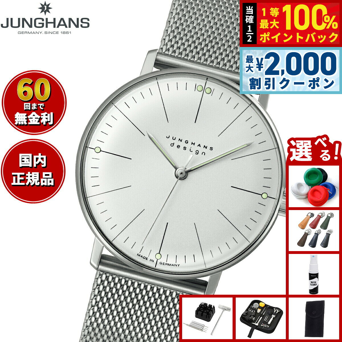 ユンハンス JUNGHANS Max Bill by Junghans Hand wind マックス ビル ハンドワインド 腕時計 メンズ 手巻き 027 3004 46