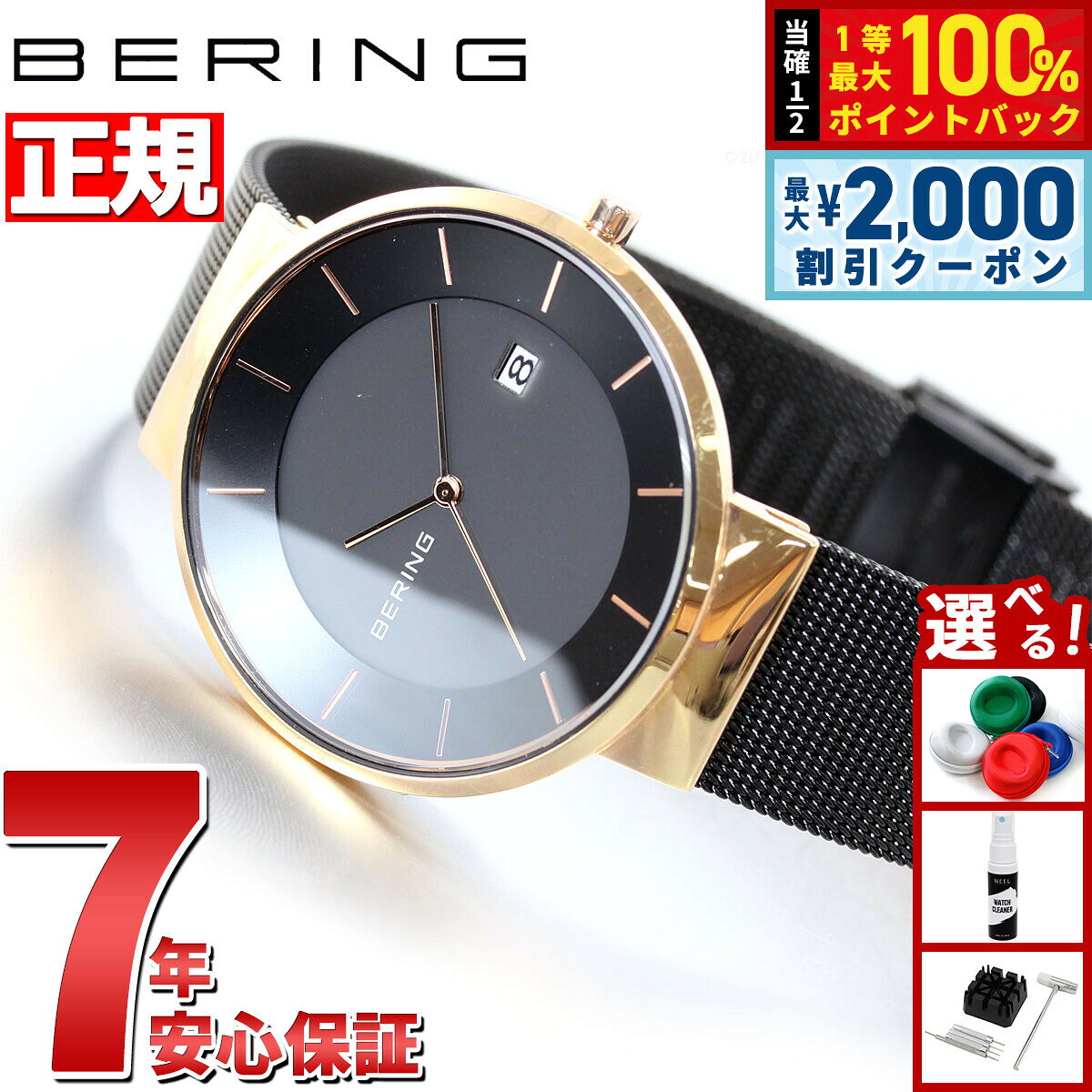 ベーリング BERING ソーラー 腕時計 ペアモデル メンズ SOLAR 14639-166
