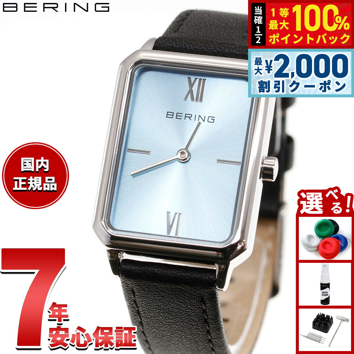 ベーリング BERING 腕時計 レディース クラシック レクタングル レザー アイスブルー Ladies Unisex Classic Rectangle Leather 17423-408