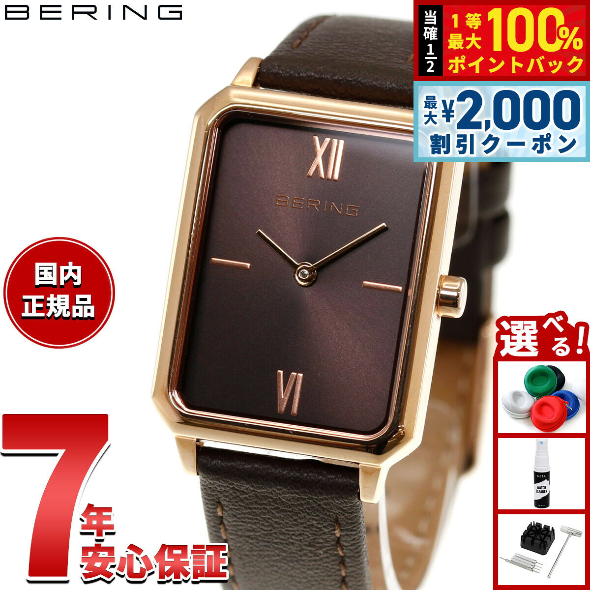 ベーリング BERING 腕時計 レディース クラシック レクタングル レザー ブラウン Ladies Unisex Classic Rectangle Leather 17423-565
