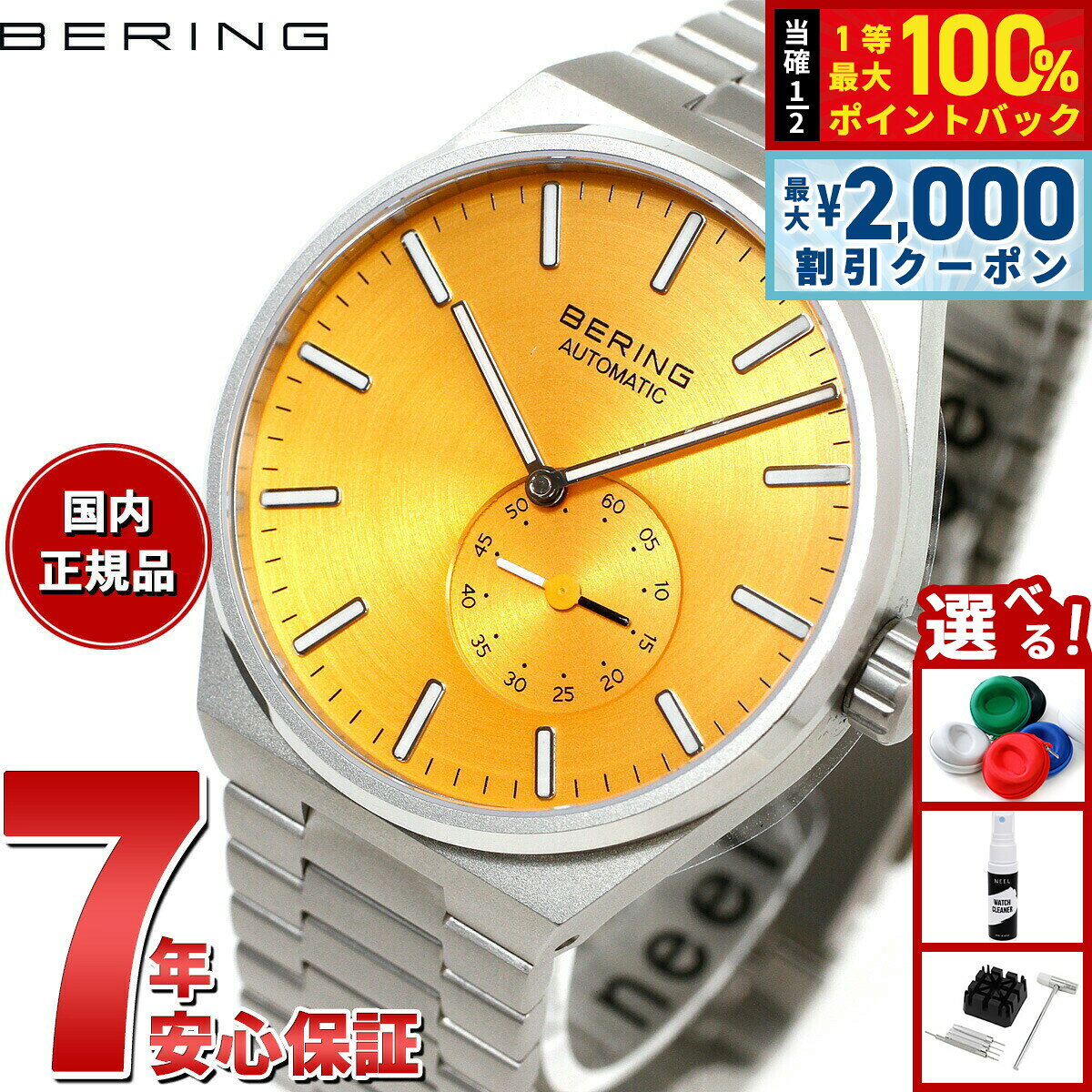 ベーリング BERING 自動巻き 腕時計 メンズ レディース オートマチック アークティックサークル イエロー×シルバー AUTOMATIC ARCTIC CIRCLE YELLOW SILVER 19441-701