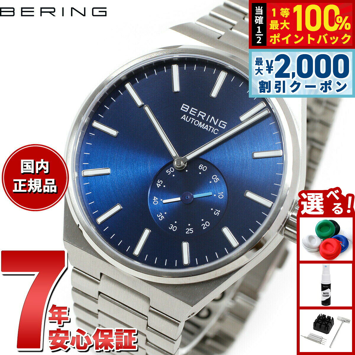 ベーリング BERING 自動巻き 腕時計 メンズ レディース オートマチック アークティックサークル ブルー×シルバー AUTOMATIC ARCTIC CIRCLE BLUE SILVER 19441-707
