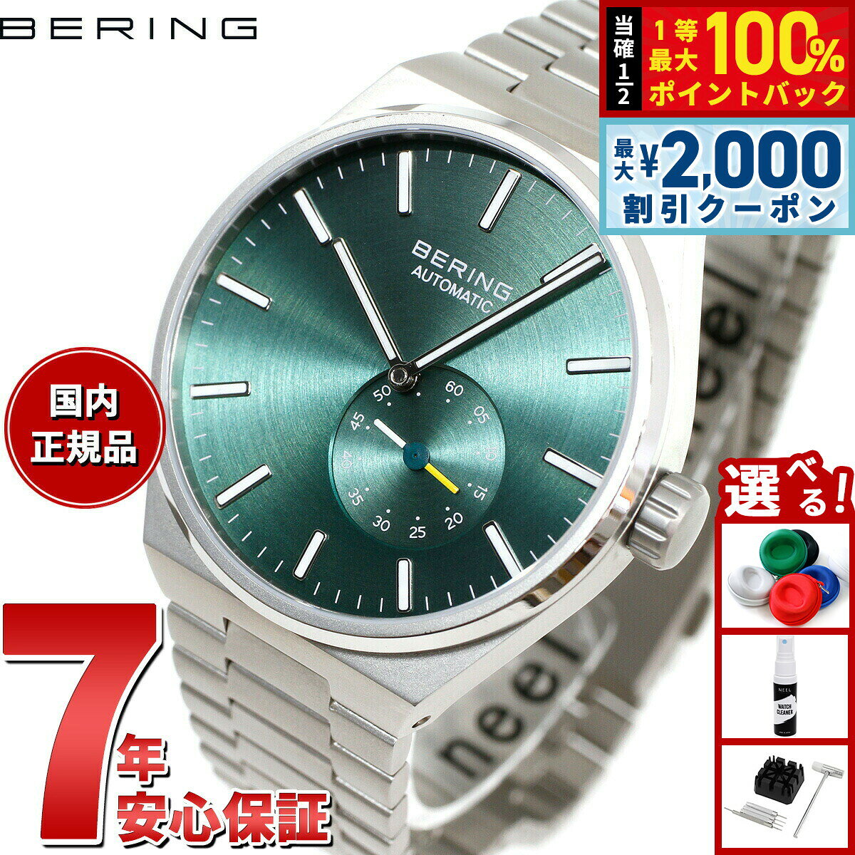ベーリング BERING 自動巻き 腕時計 メンズ レディース オートマチック アークティックサークル グリーン×シルバー AUTOMATIC ARCTIC CIRCLE GREEN SILVER 19441-708