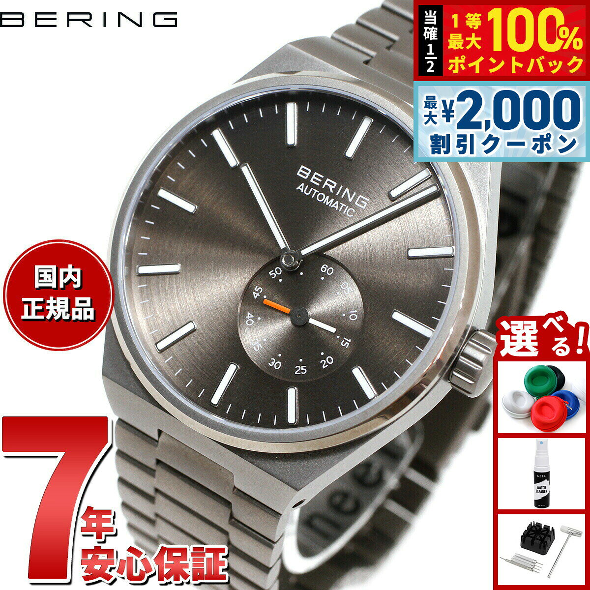 ベーリング BERING 自動巻き 腕時計 メンズ レディース オートマチック アークティックサークル グレー AUTOMATIC ARCTIC CIRCLE GRAY 19441-777