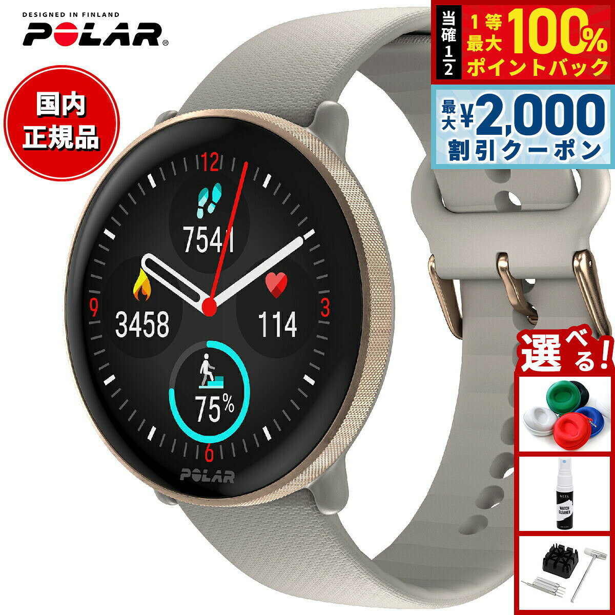 ポラール POLAR Ignite 3 スマートウォッチ GPS 心拍 スポーツ ヘルスケア ランニング マラソン 睡眠 腕時計 イグナイト 3 ゴールド グレージュ S-L 900106237 日本正規品