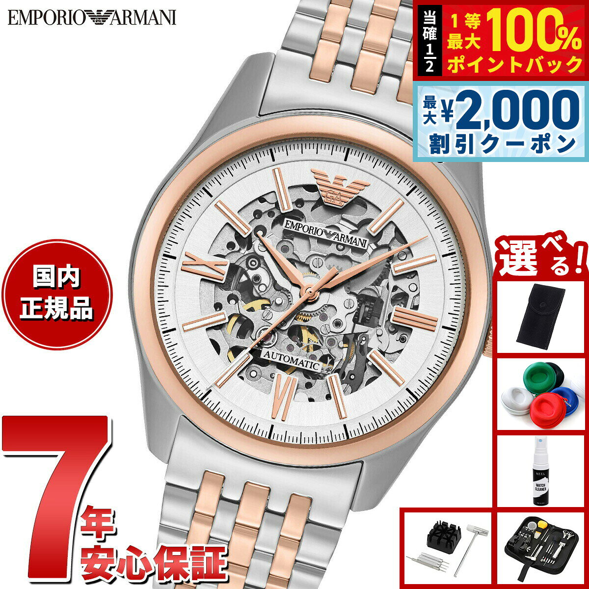 楽天市場】アルマーニ（テイスト（腕時計）スケルトン）（腕時計）の通販