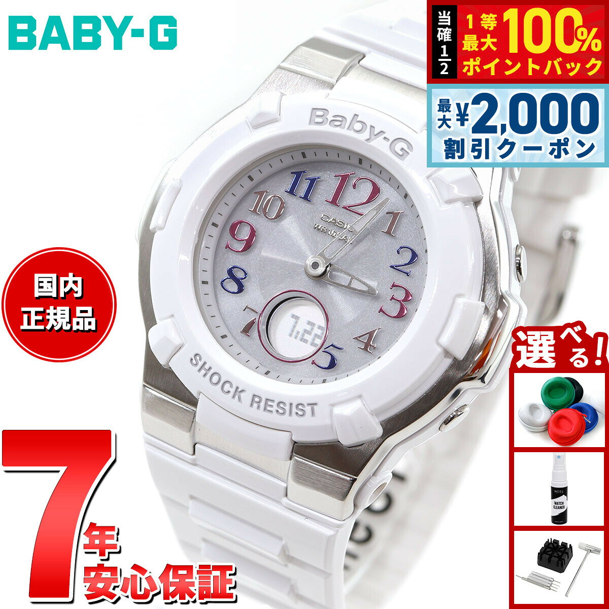 BABY-G カシオ ベビーG Tripper トリッパー 電波 ソーラー 電波時計 腕時計 レディース ホワイト 白 アナデジ BGA-1100GR-7BJF
