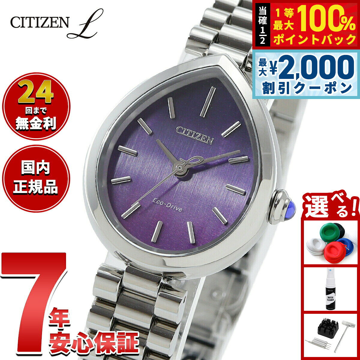 シチズン エル CITIZEN L エコドライブ 腕時計 レディース EM1200-55X RAINELL Collection