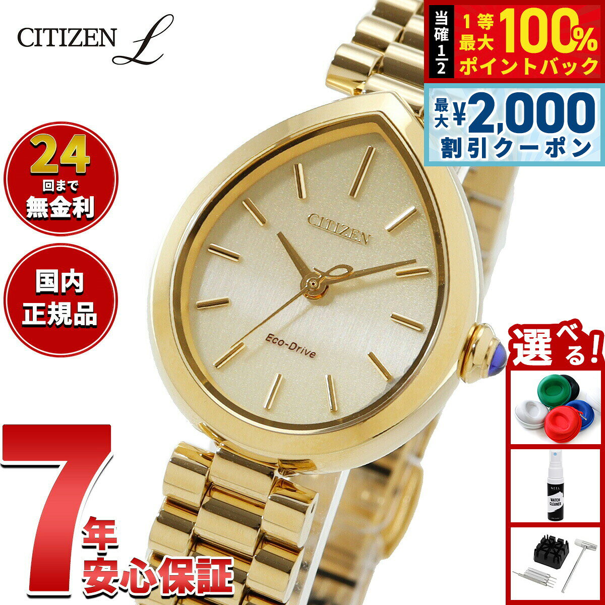 シチズン エル CITIZEN L エコドライブ 腕時計 レディース EM1202-50P RAINELL Collection