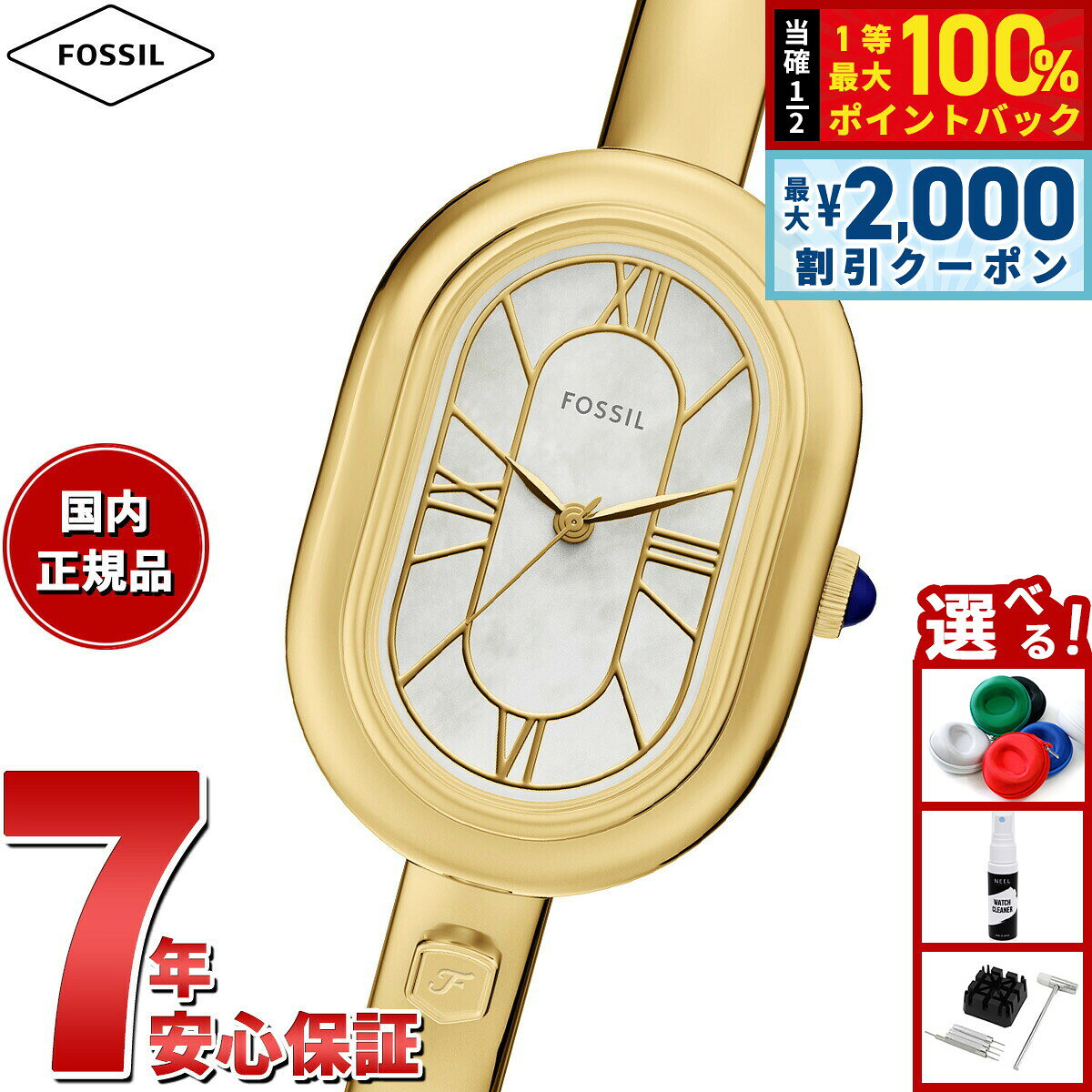 フォッシル FOSSIL 腕時計 レディース SLOAN 三針 ゴールドトーン ステンレススチール バングルウォッチ ES5444