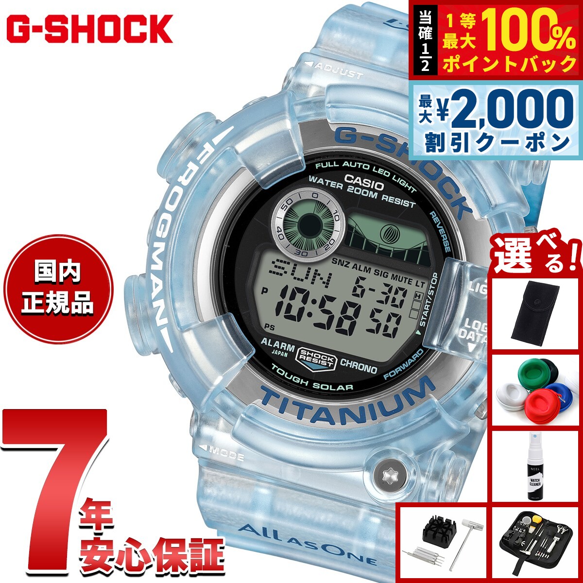 楽天市場】gshock love the seaの通販