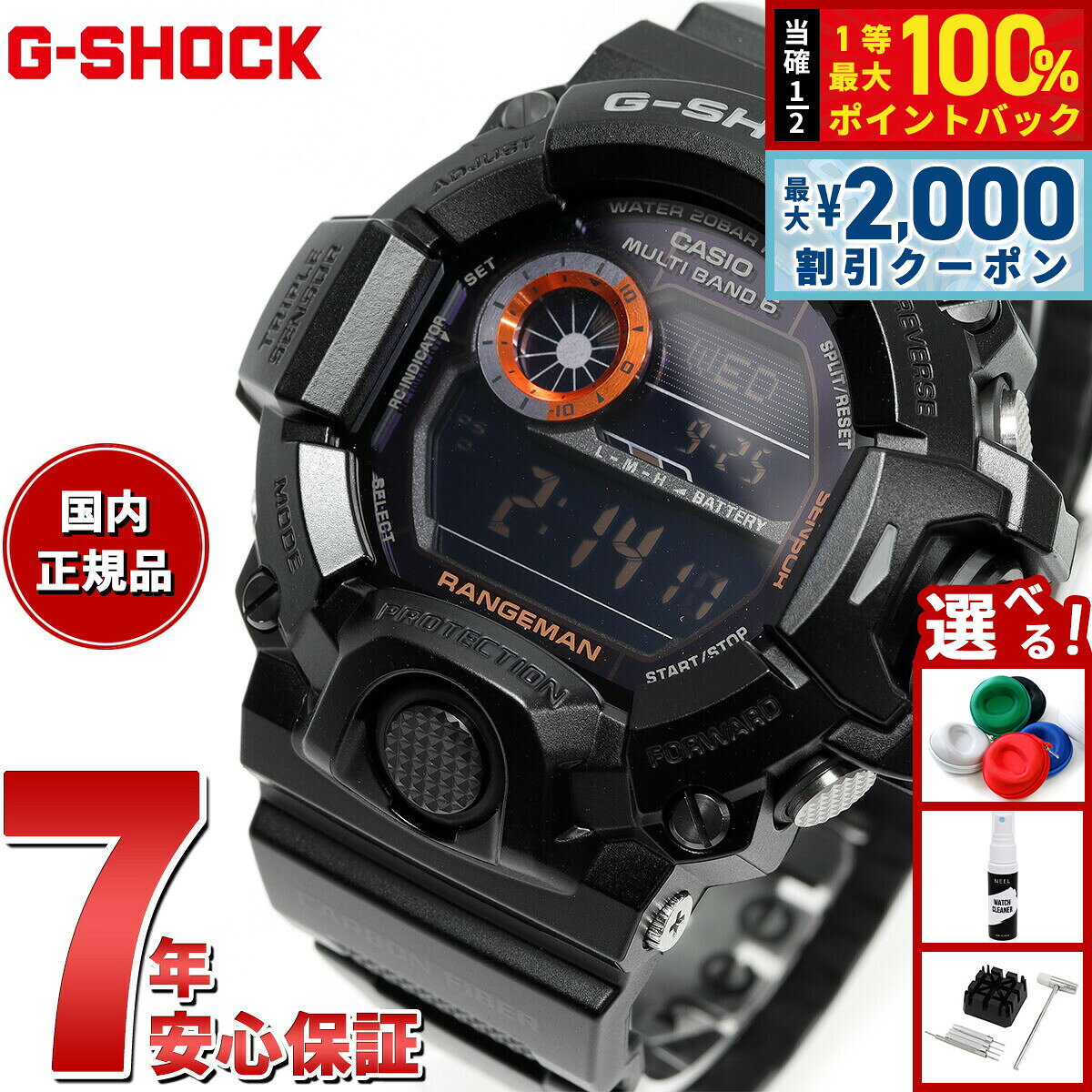 G-SHOCK ジーショック Gショック RANGEMAN レンジマン GW-9400BJ-1JF メンズ 腕時計 電波ソーラー デジタル ブラック マスターオブG Gショック CASIO