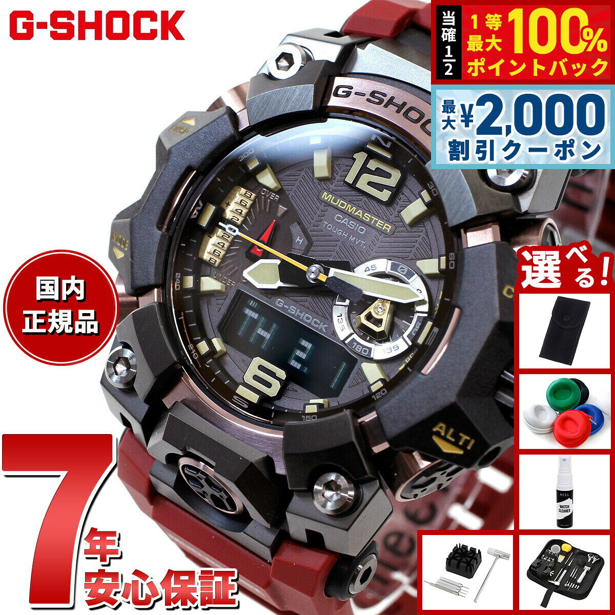 楽天市場】GWG-B1000-1A4JFの通販