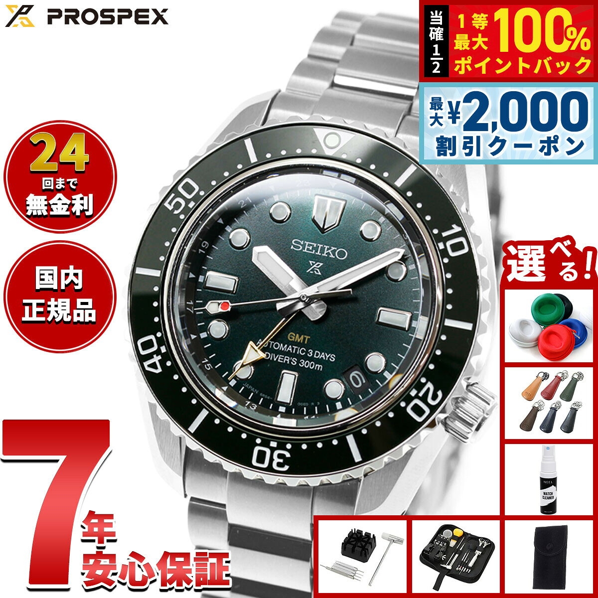 楽天市場】GMT（シリーズプロスペックス（セイコー））（腕時計）の通販