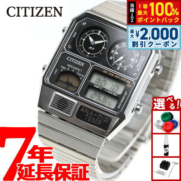 シチズン アナデジテンプ CITIZEN ANA-DIGI TEMP 復刻モデル 腕時計 メンズ レディース シルバー JG2101-78E