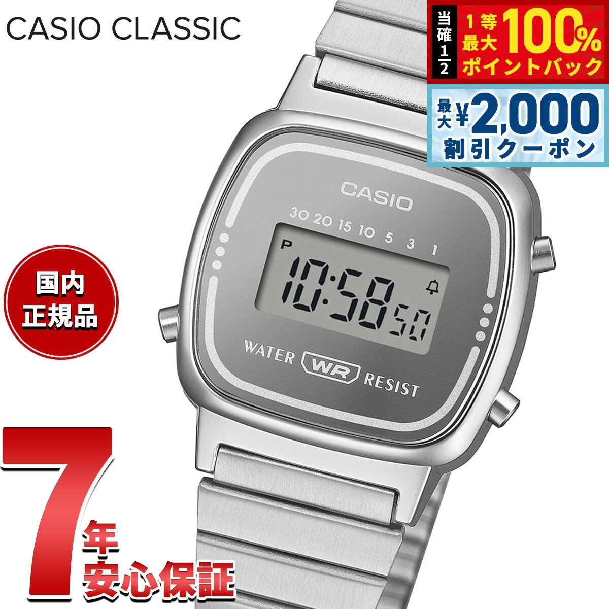 楽天市場】カシオ 腕時計 デジタル（ベルトカラーシルバー