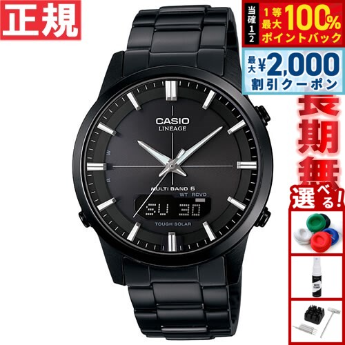 【7/10限定！2000円OFFクーポン＆抽選で1万ポイントバック】カシオ リニエージ CAS...