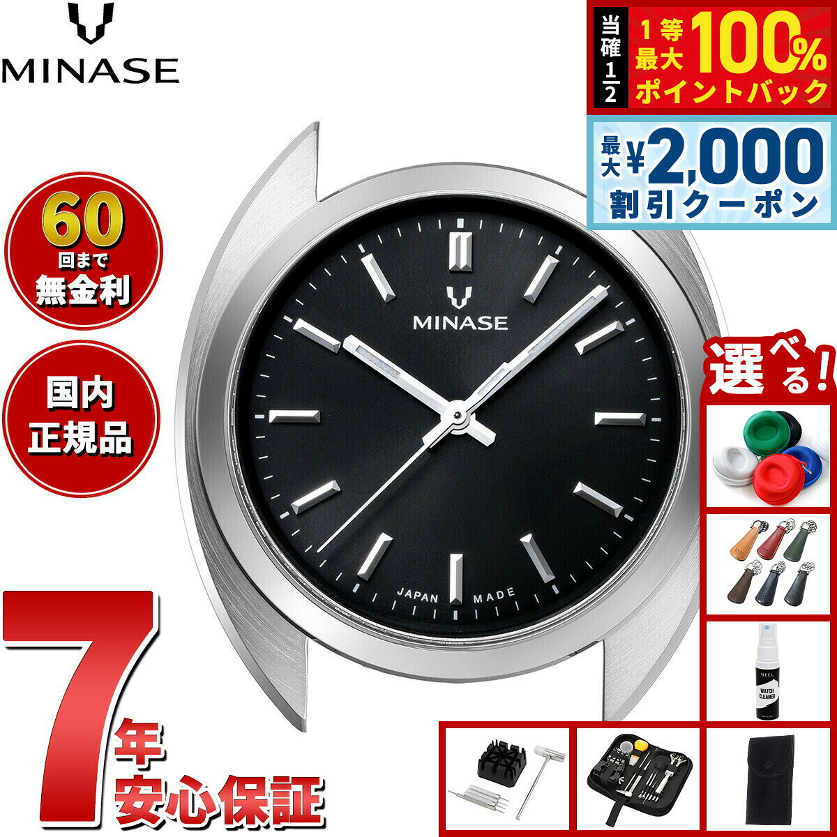 ミナセ MINASE 腕時計 本体 自動巻き メンズ MASTER CRAFT M3 マスタークラフト M3 サンレイ文字盤 ブラック M3M3-BK2