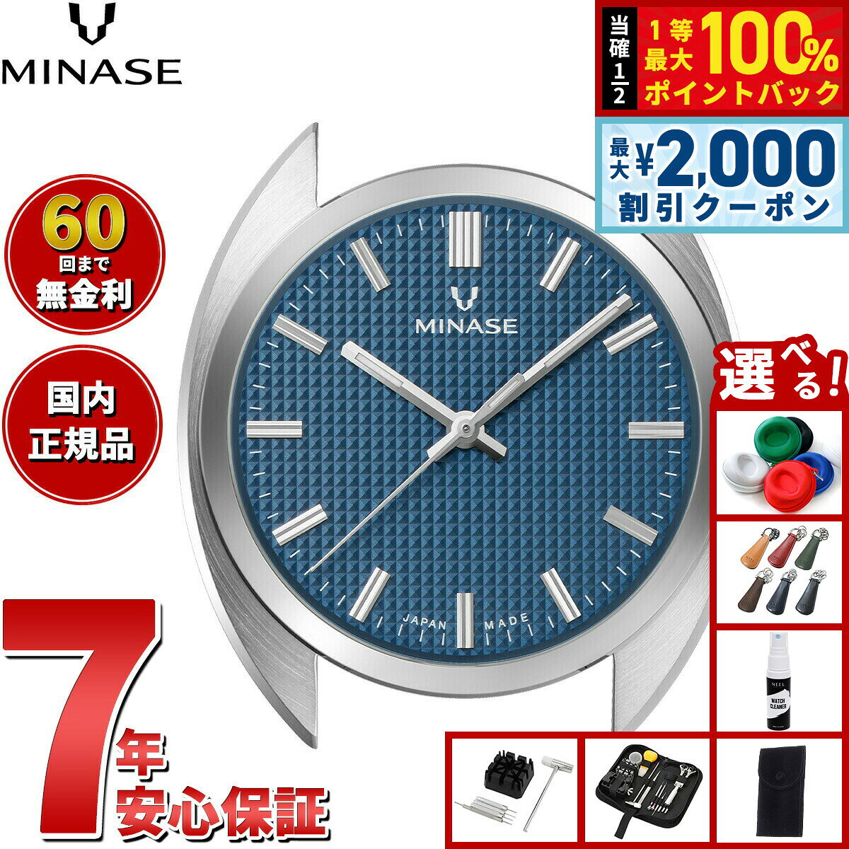 ミナセ MINASE 腕時計 本体 自動巻き メンズ MASTER CRAFT M3 マスタークラフト M3 エンボス文字盤 ブルー M3M3-BL1