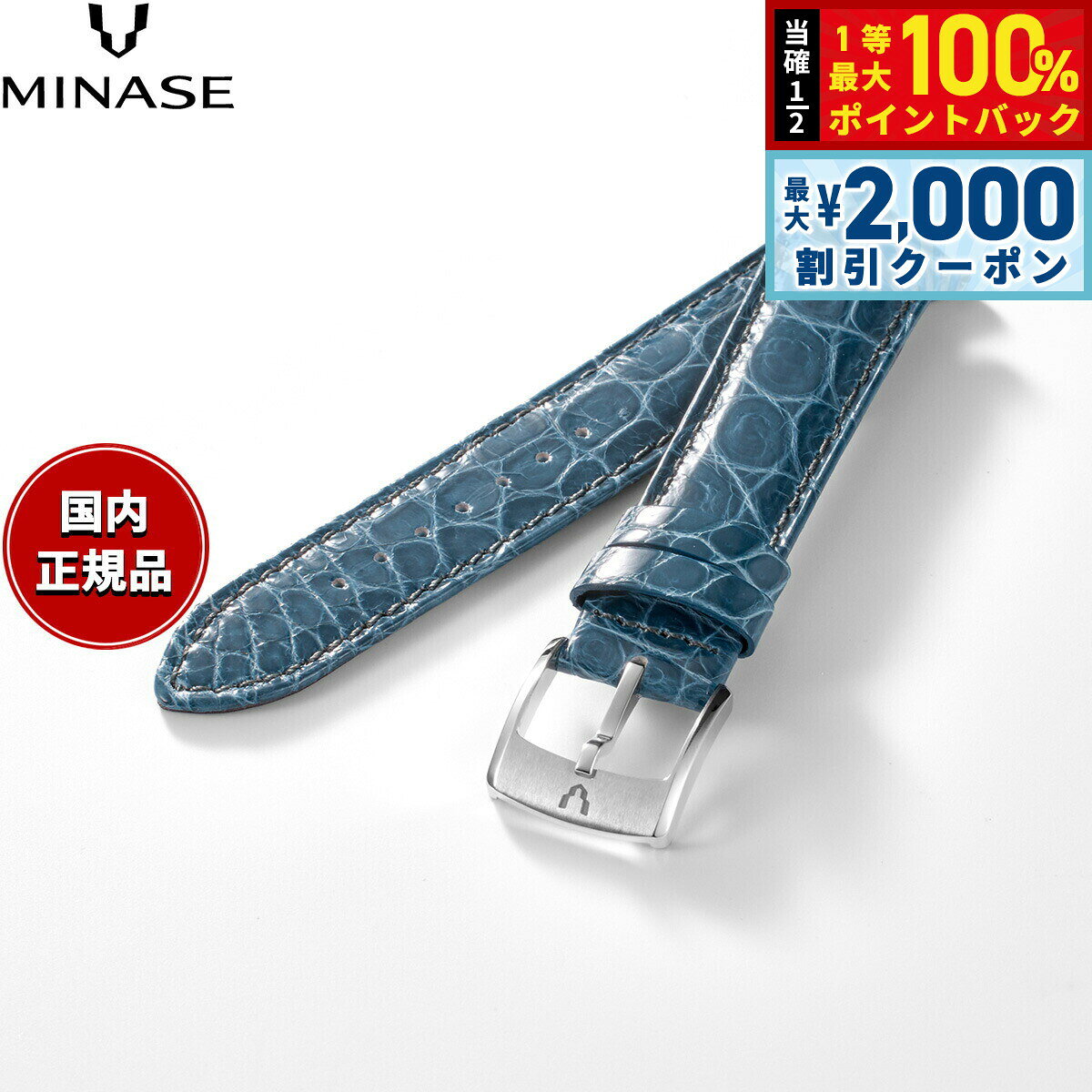 ミナセ MINASE 腕時計 替えバンド ベルト ストラップ メンズ MASTER CRAFT M3 マスタークラフト M3 クロコダイル ブルーグレー M3M3-LBG