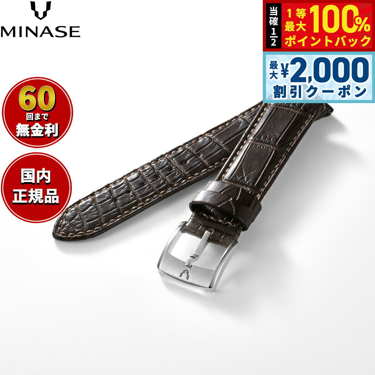 ミナセ MINASE 腕時計 替えバンド ベルト ストラップ メンズ MASTER CRAFT M3 マスタークラフト M3 クロコダイル ダークブラウン M3M3-LDB