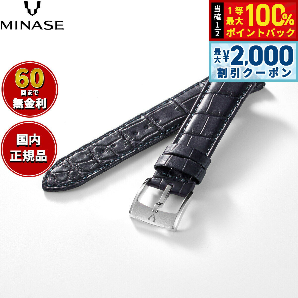 ミナセ MINASE 腕時計 替えバンド ベルト ストラップ メンズ MASTER CRAFT M3 マスタークラフト M3 クロコダイル ダークネイビー M3M3-LDN