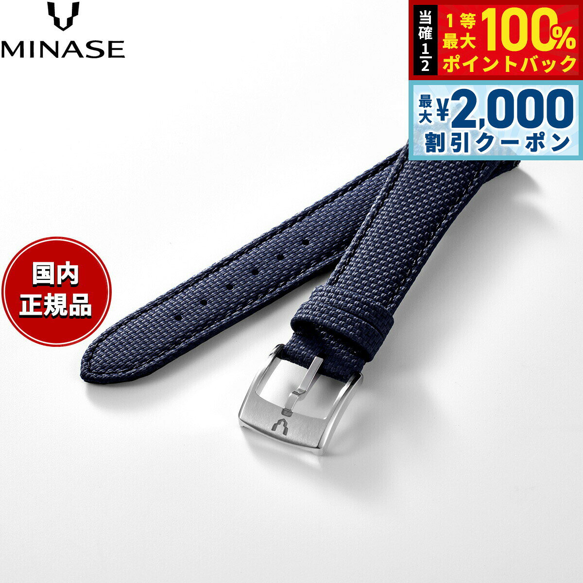 ミナセ MINASE 腕時計 替えバンド ベルト ストラップ メンズ MASTER CRAFT M3 マスタークラフト M3 ラバー 青 M3M3-RBL
