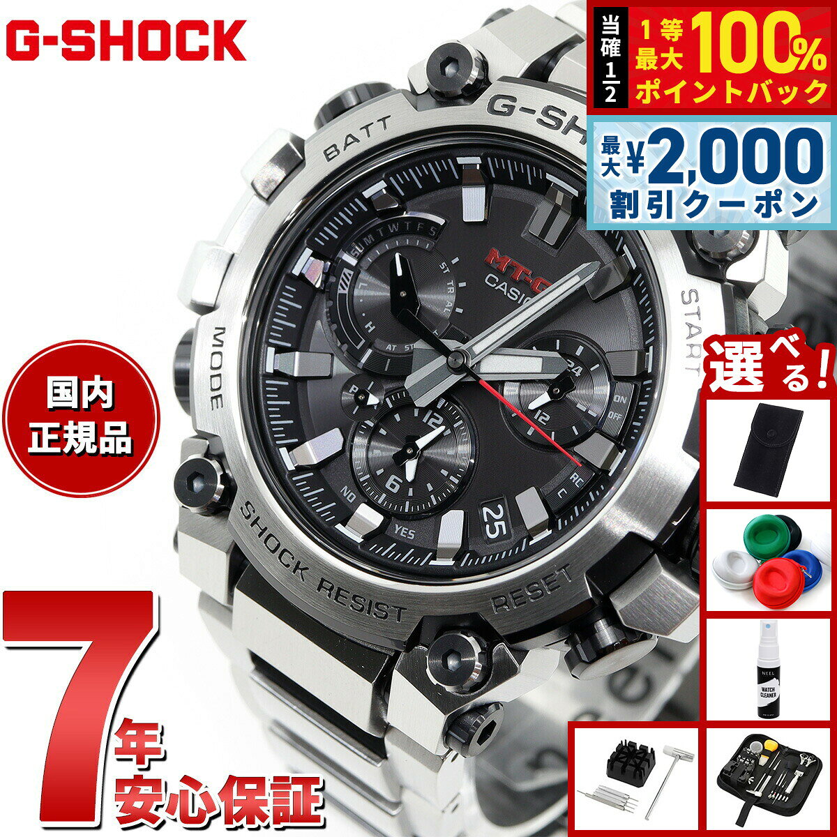 楽天市場】G－SHOCK MT－G（腕時計）の通販