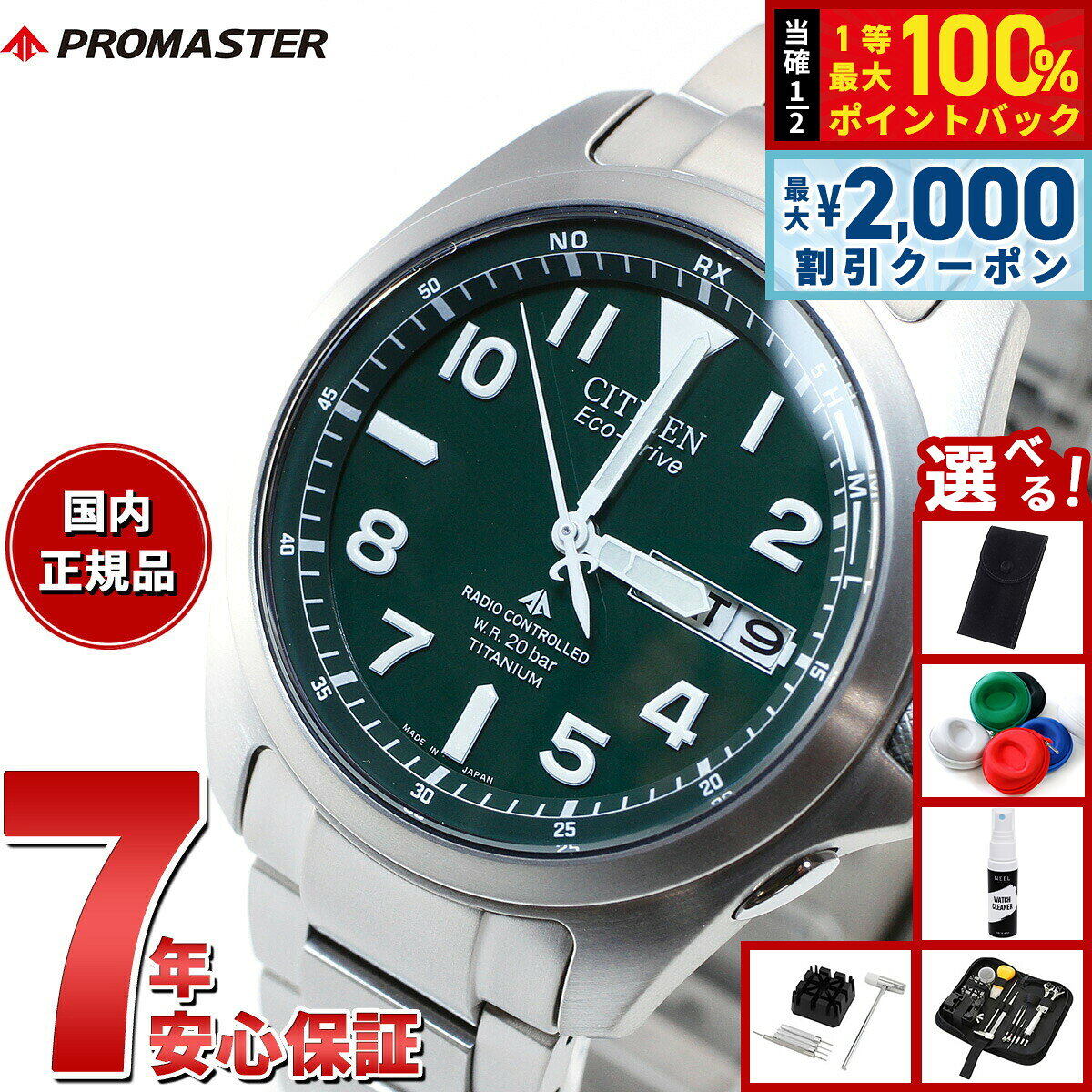 楽天市場】CITIZEN PROMASTER プロマスター PMD56－2952の通販