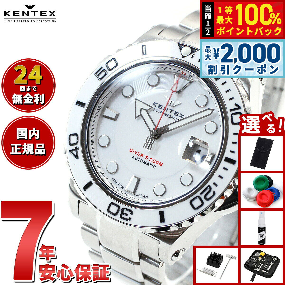 ケンテックス KENTEX 限定モデル 腕時計 時計 メンズ マリンマン シーホースII 日本製 S706M-14